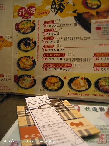 IMG_0202a.jpg 高雄 勝丼