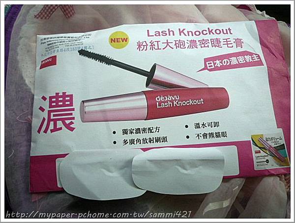 dejavu Opera Mylash 黑皇后純黑睫毛膏