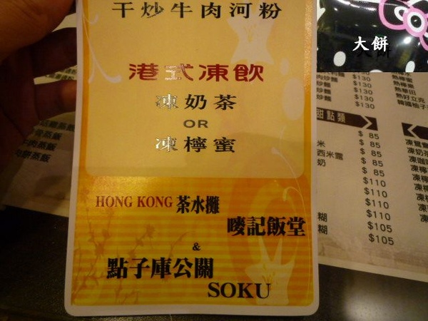 622茶水攤 014.jpg