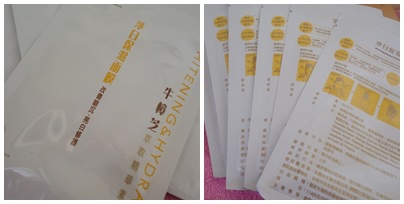 易宏面膜4 試用