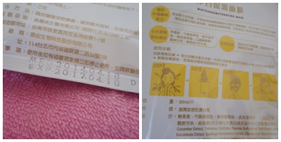 易宏面膜5 試用