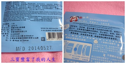 美萱妍3 試用