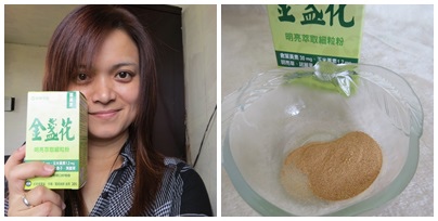 金盞花細粉6 試用