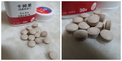 卡姆果咀嚼錠2 試用