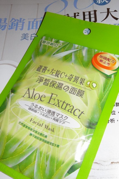 蒂芬妮亞 淨皙保濕の面膜.jpg
