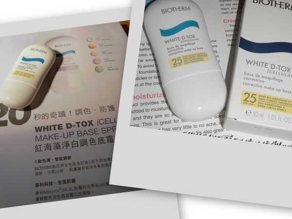 紅海藻淨白調色底霜