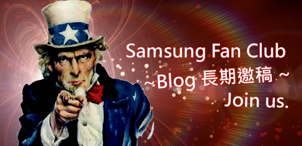 Samsung Fan Club 長期邀稿 Samsung Fan Club 長期邀稿