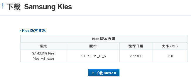 Samsung KieswgɯŬ2.0.jpg