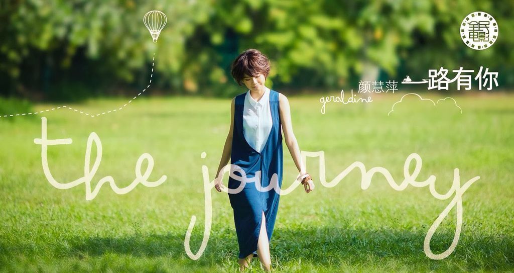Geraldine Gan 颜慧萍 The Journey 一路有你 EP发行 Paradigm Mall-1.jpg