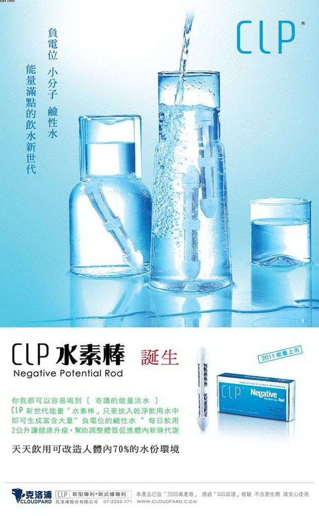 生命水素 相关视频 精简版 水素水生命之水 爱言情