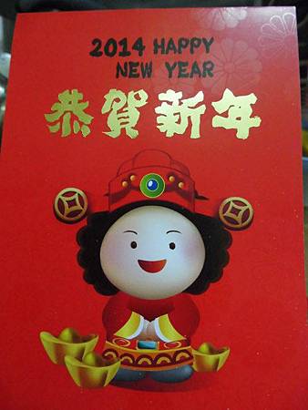 菊姐姐紅包 (2).JPG 菊姐姐紅包 (2).JPG