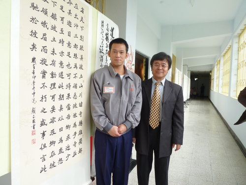 台中監獄受刑人顏正國與書法家周良敦師生聯展 玫瑰鹽燈獨家專訪 台中監獄受刑人顏正國與書法家周良敦師生聯展 玫瑰鹽燈獨家專訪