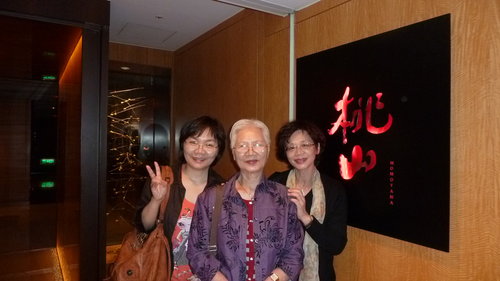 喜來登桃山日式料理 玫瑰鹽燈師生會 喜來登桃山日式料理 玫瑰鹽燈師生會