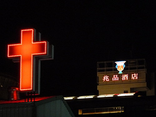 兆品酒店十字架 陳淑媛老師傳道解惑 兆品酒店十字架 陳淑媛老師傳道解惑