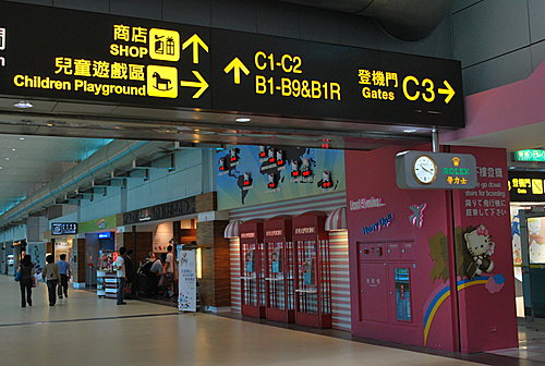 桃園中正機場的Hello Kitty新樂園 桃園中正機場的Hello Kitty新樂園