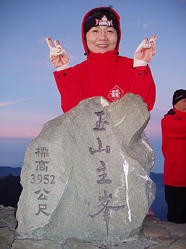 玉山主峰 東森總裁王令麟與陳淑芬 路璐 玉山主峰 東森總裁王令麟與陳淑芬 路璐