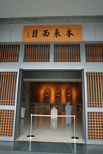 法鼓山本來面目 聖嚴法師題字 法鼓山本來面目 聖嚴法師題字