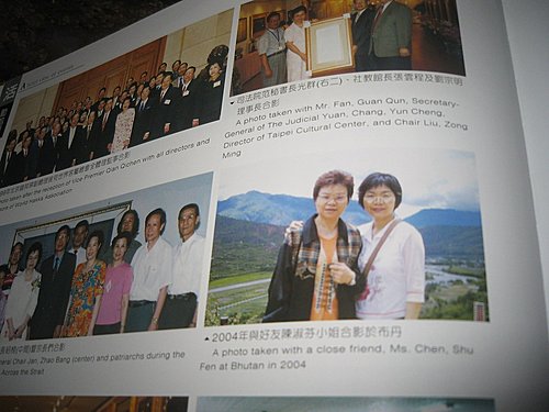 詹秀蓉 陳淑芬姊妹在不丹 詹秀蓉 陳淑芬姊妹在不丹