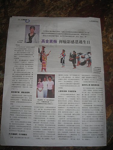 高金素梅揮肝癌陰影  感恩過生日