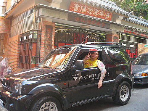 淨應的南無阿彌陀佛吉普車 淨應的南無阿彌陀佛吉普車