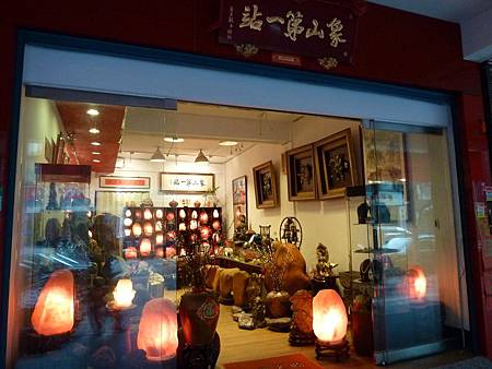 鹽燈招正桃花、好姻緣,象山第一站玫瑰鹽燈祝您風生水起好運來! 鹽燈招正桃花、好姻緣,象山第一站玫瑰鹽燈祝您風生水起好運來!