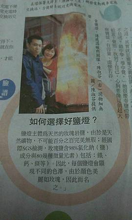 選擇好鹽燈 人間福報 選擇好鹽燈 人間福報