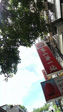 象山第一站玫瑰鹽燈 象山第一站玫瑰鹽燈