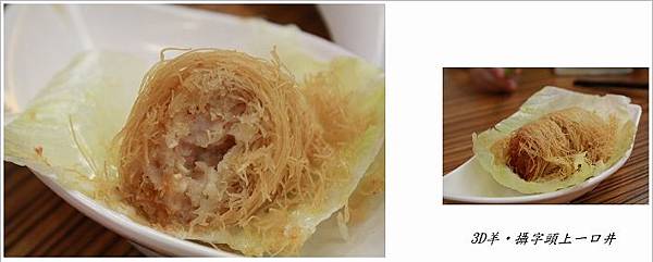 nEO_IMG_生菜龍鬚捲