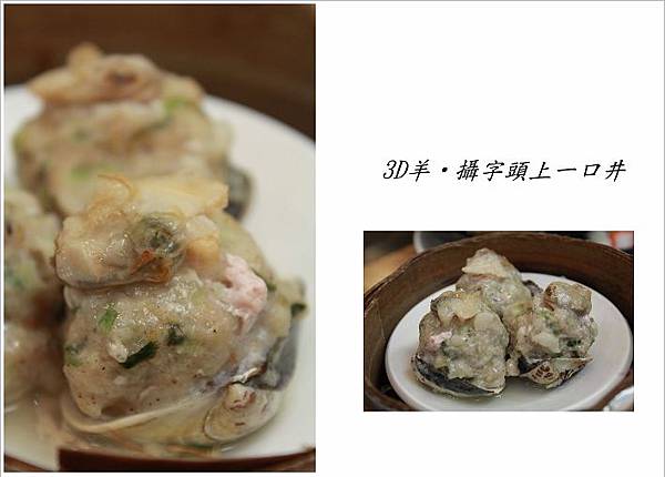 nEO_IMG_蛤蜊鮮燒賣