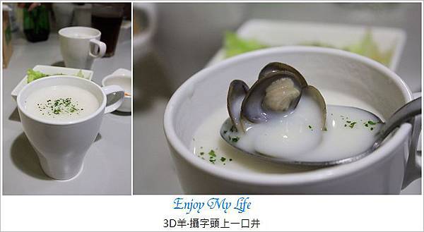 nEO_IMG_黃金蜆奶油濃湯