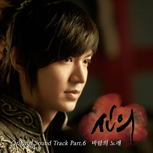 OST Part.6