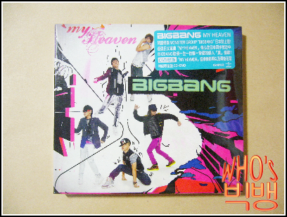 MY HEAVEN 01.png MY HEAVEN 01.png