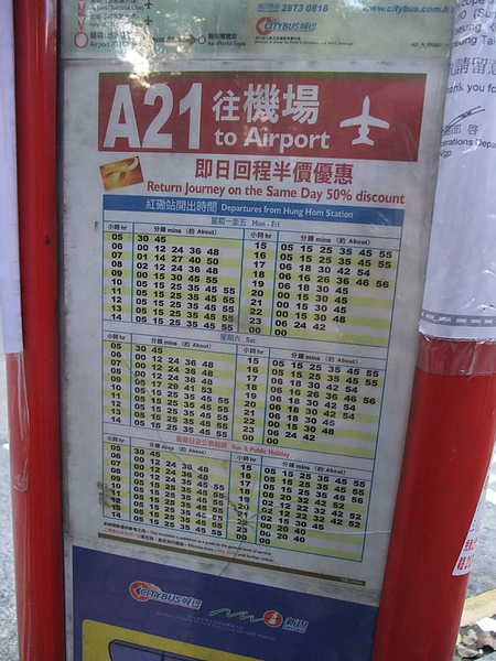 A21 漆咸道站牌.JPG