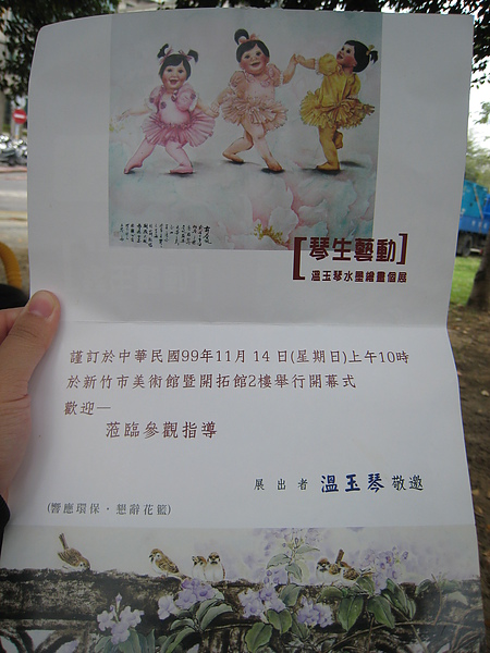 20101114新竹市美術館暨開拓館琴生藝動—溫玉琴水墨創作展- (9).JPG 20101114新竹市美術館暨開拓館琴生藝動—溫玉琴水墨創作展- (9).JPG