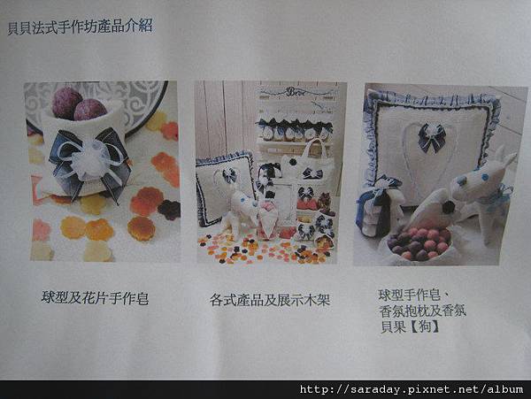 20110527貝貝法式手作坊試用皂- (12).jpg