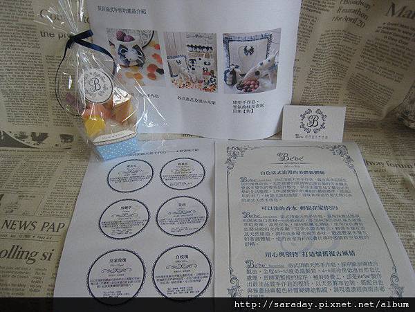 20110527貝貝法式手作坊試用皂- (14).jpg