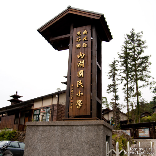 nantou_001.jpg nantou_001.jpg