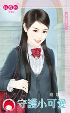 cover--嬰兒炸彈1~守護小可愛