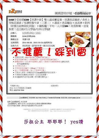 123_台大厚讚牛排-部落格用.jpg 123_台大厚讚牛排-部落格用.jpg