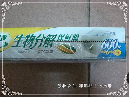 OP生物分解保鮮膜 OP生物分解保鮮膜
