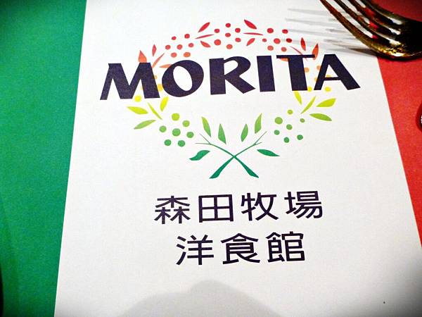 2012 6 24 森田牧場下午茶 (16)