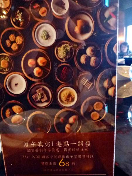 君品酒店頤宮下午茶 (12)