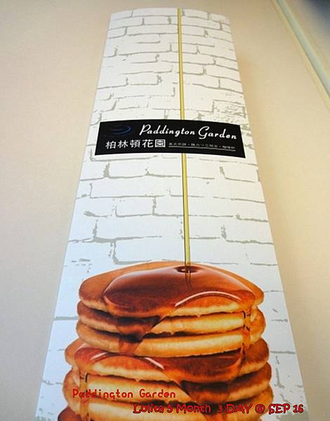 2012 9 16 柏林頓花園 Paddington Garden (1)