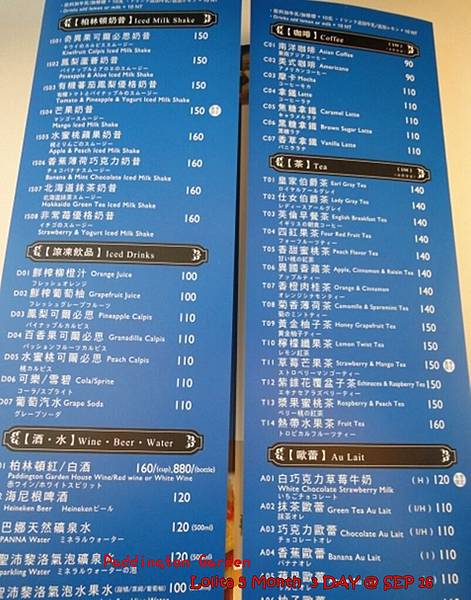 2012 9 16 柏林頓花園 Paddington Garden (2)