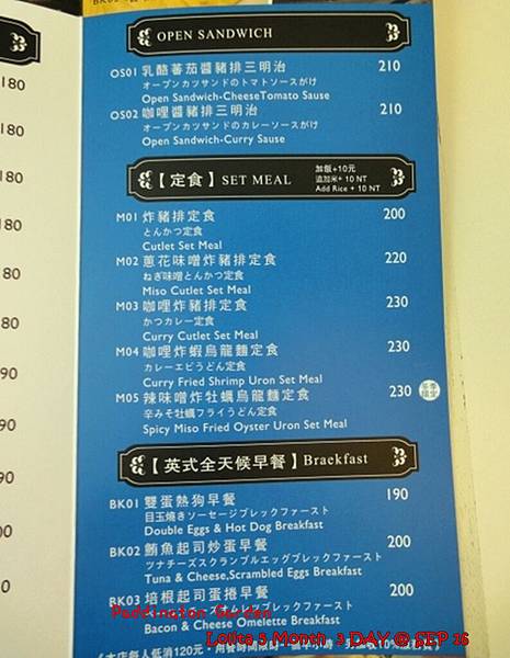 2012 9 16 柏林頓花園 Paddington Garden (5)