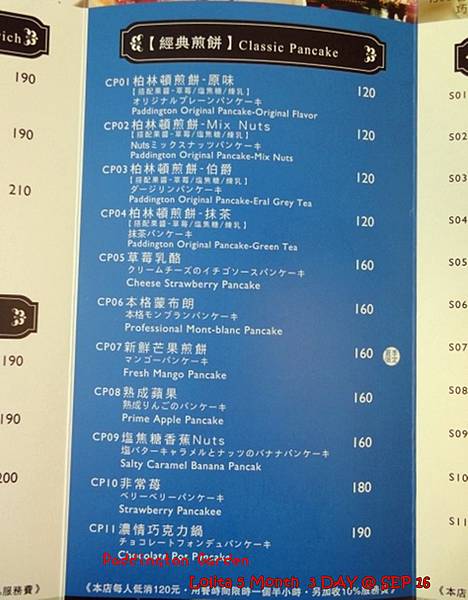 2012 9 16 柏林頓花園 Paddington Garden (8)