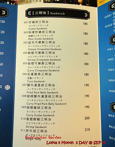 2012 9 16 柏林頓花園 Paddington Garden (9)