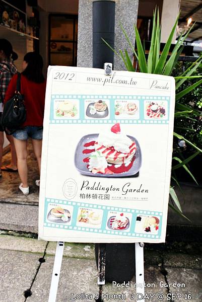 2012 9 16 柏林頓花園 Paddington Garden (25)