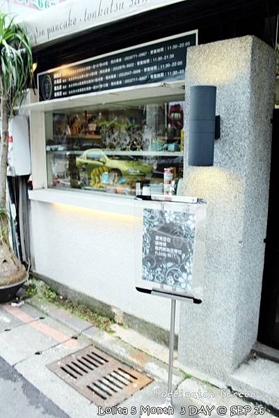 2012 9 16 柏林頓花園 Paddington Garden (26)