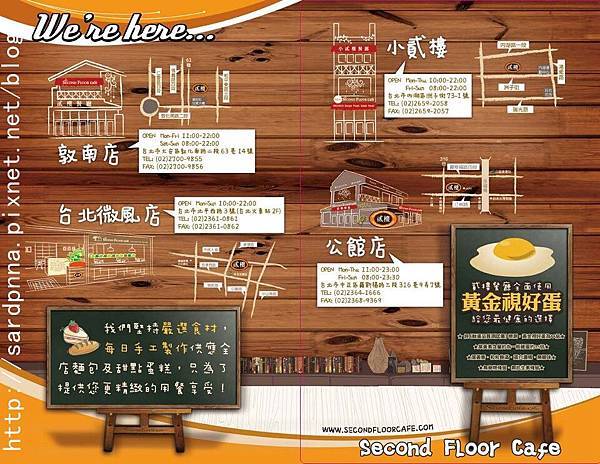 貳樓新MENU (2)